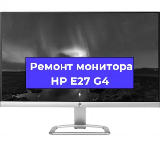 Замена разъема DisplayPort на мониторе HP E27 G4 в Санкт-Петербурге